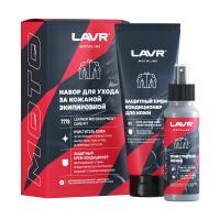 Lavr Набор для ухода за кожаной экипировкой, 120/200 мл в Чебоксарах