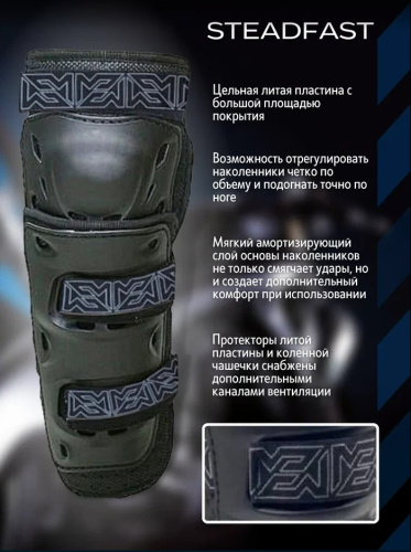 Moteq Защита коленей Steadfast в Чебоксарах