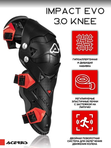 Acerbis Защита коленей шарнирные Impact Evo 3.0 Knee Black/Red в Чебоксарах