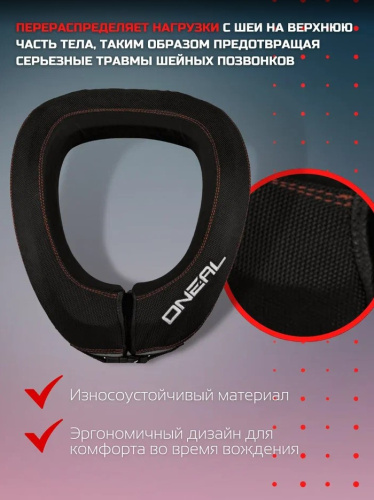 Oneal Защита шеи NX1 черный в Чебоксарах