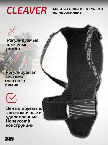 IXS Защита спины Cleaver 2XS/S в Чебоксарах