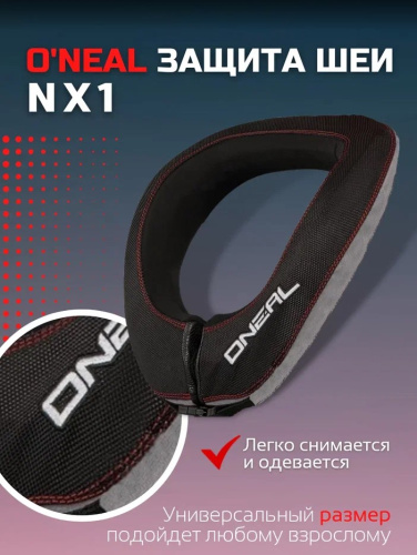 Oneal Защита шеи NX1 черный в Чебоксарах