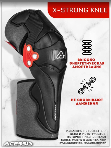 Acerbis Защита коленей X-Strong Knee Black/White в Чебоксарах