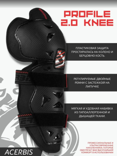 Acerbis Защита коленей Profile 2.0 Knee Black в Чебоксарах