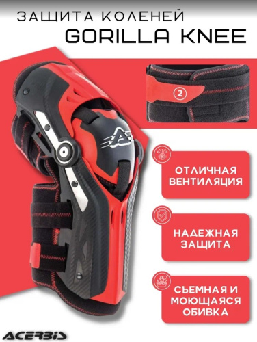 Acerbis Защита Коленей Шарнирные Gorilla Knee Black/Red в Чебоксарах